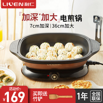 Liren electric frying pan multi-function non-stick household small new deepening open pan frying pan frying pan frying pan frying machine