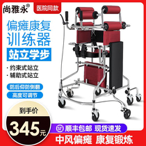 Stroke Hemiplegia walker Elderly rehabilitation Walking aids Adult walking aids Walking aids for the elderly Standing frame