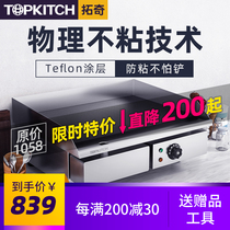 Tuoqi electric grill Commercial Teppanyaki squid fried rice Baked cold noodles Steak Hand-caught cake machine Lying furnace equipment stalls