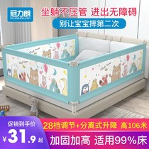 Bed fence baby anti-fall protection fence baby anti-drop bed guardrail childrens home bed baffle guardrail three sides