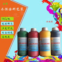 Water-based color paste interior and exterior concentration concentrated latex paint toning pigment color paste Red Yellow Blue Green hei se jing