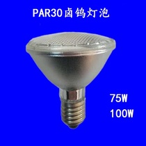 PAR30 bulb halogen spot light halogen tungsten lamp E27 screw 75W 100W frosted surface factory direct spot