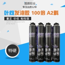 Black leaf asked polyurethane Styrofoam sealant door and window foam rubber filling sealed expansion foaming agent box into a box
