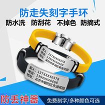 The elderly prevent the loss of the bracelet the loss of the information card at night the safety of the hanging phone lettering customization