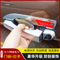 Wuling Hongguang S PLUS door bowl handle anti-scratch modification Hongguang S3S1 door handle protection special decorative bright strip