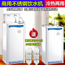 Jin Weiquan stainless steel water dispenser commercial Shuanglong head water machine factory workshop ultrafiltration direct drinking machine heating and refrigeration