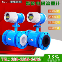 Intelligent electromagnetic flowmeter sewage mud digital display pipeline high-precision sensor DN25 50 100 200