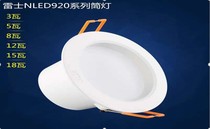 NLED920 Downlight