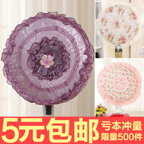 Electric fan cover dust cover floor-standing fabric household electric fan cover all-round European ceiling fan protective cover