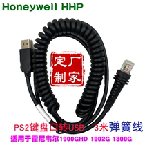 Applicable to Honeywell 1900G 1902G 3 m scan code platform spring data cable PS2 Keyboard port to USB