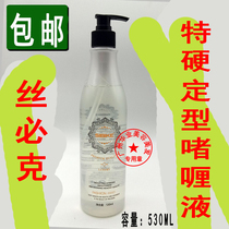 Silk Bak Badi gel liquid moisturizing styling gel cream curly hair straight hair gel water 530ml