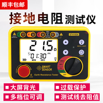 Hima ST4105A grounding Resistance Tester high precision digital Lightning protection shake meter resistance measuring instrument ST4105B
