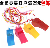 Color plastic whistle referee whistle whistle cheer fans ball game supplies activity supplies whistle