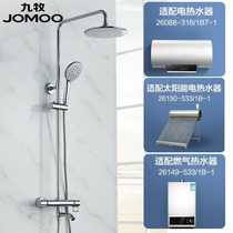 Jiumu home black smart constant temperature shower shower set solar gas water heater universal anti-scalding nozzle