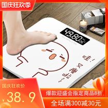 ub Jinmiao introspection new weight measurement Battery White full charge mini electronic scale