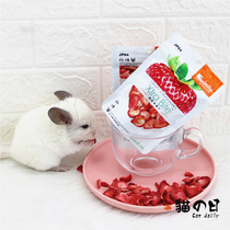 Cat Day Jolly Zuli crispy strawberry dried hamster rabbit Chinchilla guinea pig fruit snack full 5 pieces