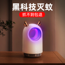 Mosquito killer lamp household indoor mosquito repellent artifact Baby pregnant woman bedroom mute plug-in anti-mosquito mosquito killer mosquito suction device