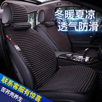 Buckwheat shell leather Four Seasons General Motors cushion Volkswagen Lavida Bora Siteng Tu Yue Jetta Magotan winter seat cushion