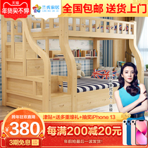 Lanxiu all solid wood high and low beds for children bunk beds bunk beds adult pine two-layer beds mother beds