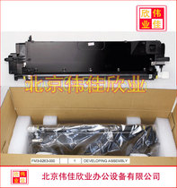Canon developer development bin magnetic roller Toner assembly for IR 4225 4235 4245 4251