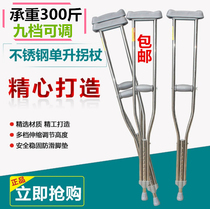 Armpit crutches disabled non-slip crutches adjustable crutches thickened stainless steel pipe for the elderly double crutches Walker