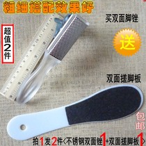 Grinding stone double-sided rubbing foot plate brush pedicure cream rubbing stone pedicure Foot frustration file calluses tool
