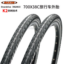MAXXIS Magis 700 * 38C road car stab-proof tire station wagon wear-resistant tire 29X1 5 Accessories