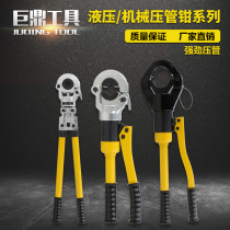 Stainless steel Hydraulic Mechanical pressure pipe pliers CW-1632 caliper sound measurement Aluminum plastic pipe clamp CW-1525 50