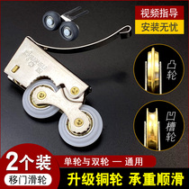 muted load-bearing titanium alloy sliding door lower wheel push-pull wardrobe toilet kitchen track roller moving door double pulley