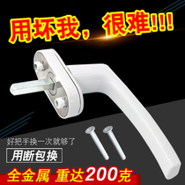 Spring Plastic Plastic Steel Door Window Handle Push-and-pull Inner Open Window Family Transmission Handle Turning Handle Lock Full Metal Plastic Window Handle
