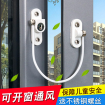 Window lock stopper push-pull flat door and window protection anti-falling building childrens refrigerator washing machine cabinet door safety lock