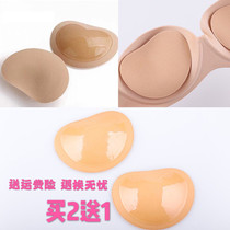 Sponge chest pad Invisible paste bra underwear pad insert small chest gathered swimsuit Wedding dress thickened chest pad for women