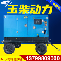 Guangxi Yuchai mobile trailer type 30 50 100 200 300 500kw 600KW diesel generator set