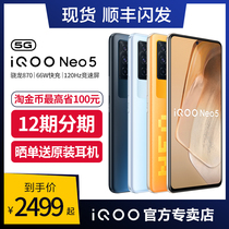 New listing]vivo iQOO Neo5 new 5g gaming gaming mobile phone iqooneo5 vitality version love cool vivoneo5iq00 latest version of viv