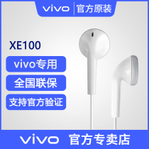 Official original] vivo XE100 headset in-ear original genuine vivoZ6vivoS5vivoY51s wired x21x30x23s1s6Y