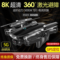 Entry-level GPS drone aerial photography HD professional remote control aircraft brushless 8K aircraft childrens boy toys