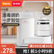 Bo giggle bottle sterilizer drying two-in-one three-in-one milk temperature regulating milk thermostatic pot baby warm milk hot milk