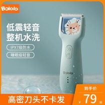 Bo Giggle baby hair shaving artifact baby mute shave home newborn electric Fader childrens hair cut