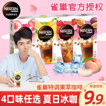 Nestlé Special Fruit Extraction Instant Coffee 4 Boxes Strawberry Peach Fruit Flavor Cold Black Coffee Powder
