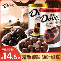 Dove small grain 42g iron box can silky milk mellow dark chocolate mm bean casual candy snack gift