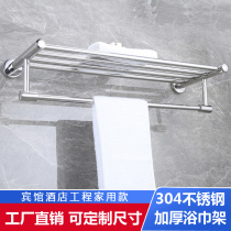 Towel Rack Stainless Steel 304 Bathrooms Engineering Hotel Guesthouse Dormitory Toilet Shelve Towel Rack Towel Rod