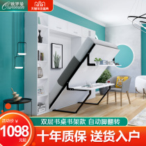 Invisible bed hidden folding bed clothes cabinet bed Murphy bed wall bed folding bed desk bookshelf one bed hardware accessories
