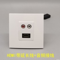86 HDMI with wire plus audio welding-free wiring extension cord red and white lotus Audio 2 0 version HDMI panel