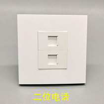 86 type two-position dual telephone socket four-core telephone socket switch panel free RJ11 voice telephone socket