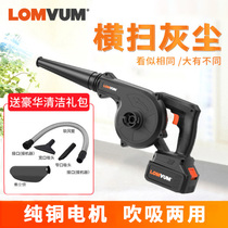Longyun lithium blower Rechargeable high-power air cleaning industrial wireless small home computer dust collector