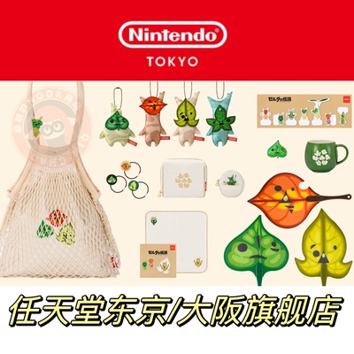 taobao agent Nintendo Tokyo Flagship Store Zelda Legend of the Wilderness, Haha Pending Around
