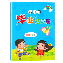 Kindergarten Graduation Commemorative Album Children Great Class Children Away From Garden Graduation Certificate Growth Archive Table Mementos Photos