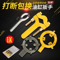 Excavator oil seal cylinder wrench disassembly installation hydraulic three-grasp tool replacement cylinder cylinder cylinder piston nut wrench