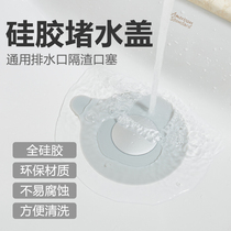 Wash basin universal water plug water plug water deodorant cover Bathtub drain plug Pool sewer deodorant floor drain cover