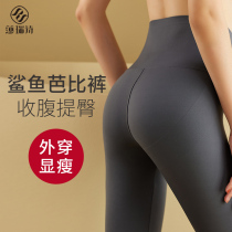 Shark Pants Woman outside wearing spring and autumn collection Belly Lifting Hip High Waist Tight Body Shaping Elastic Slim Leg Beating Bottom Yoga Bali Pants